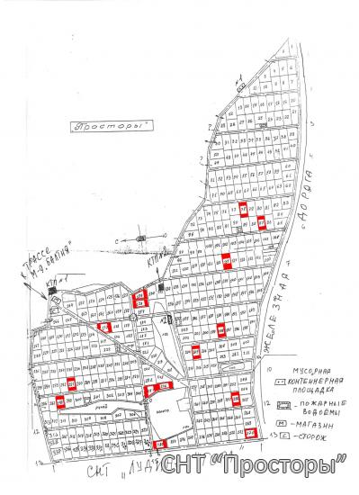 Продажа участков в СНТ "Просторы"